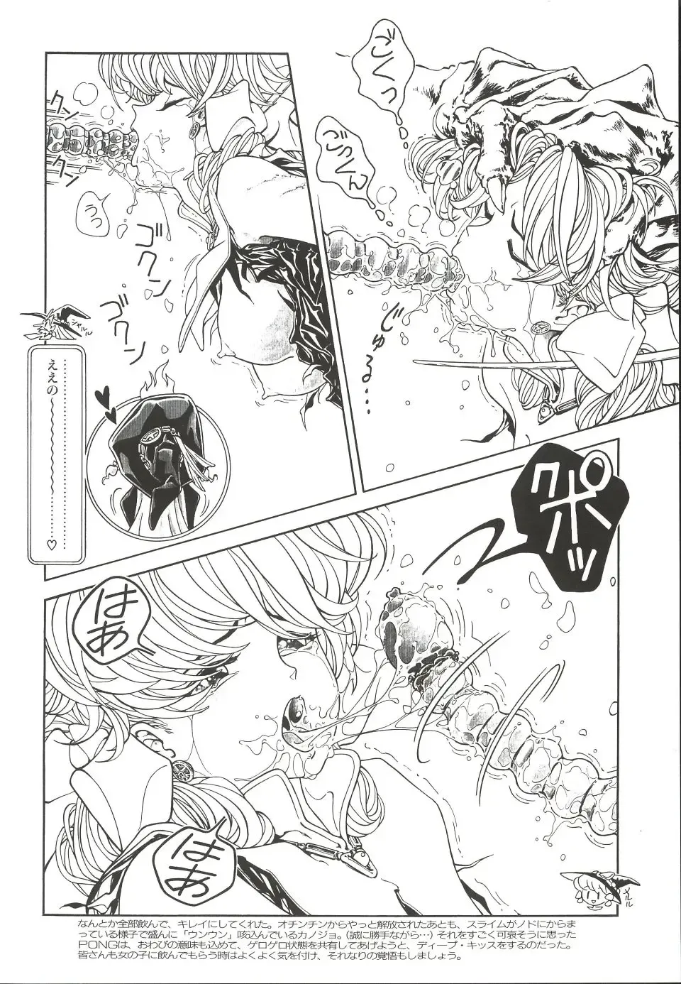 [Kawarajima Koh - Masa Ikku - Nekoshita Pong] Mahou Ame 3rd Fhentai - Page 69