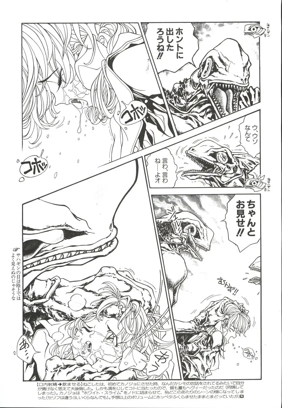 [Kawarajima Koh - Masa Ikku - Nekoshita Pong] Mahou Ame 3rd Fhentai - Page 70