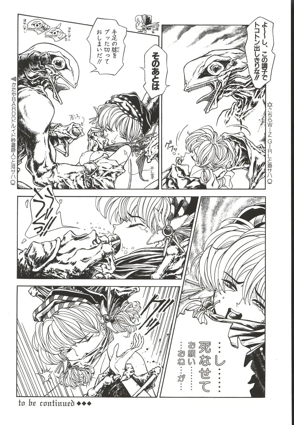 [Kawarajima Koh - Masa Ikku - Nekoshita Pong] Mahou Ame 3rd Fhentai - Page 71