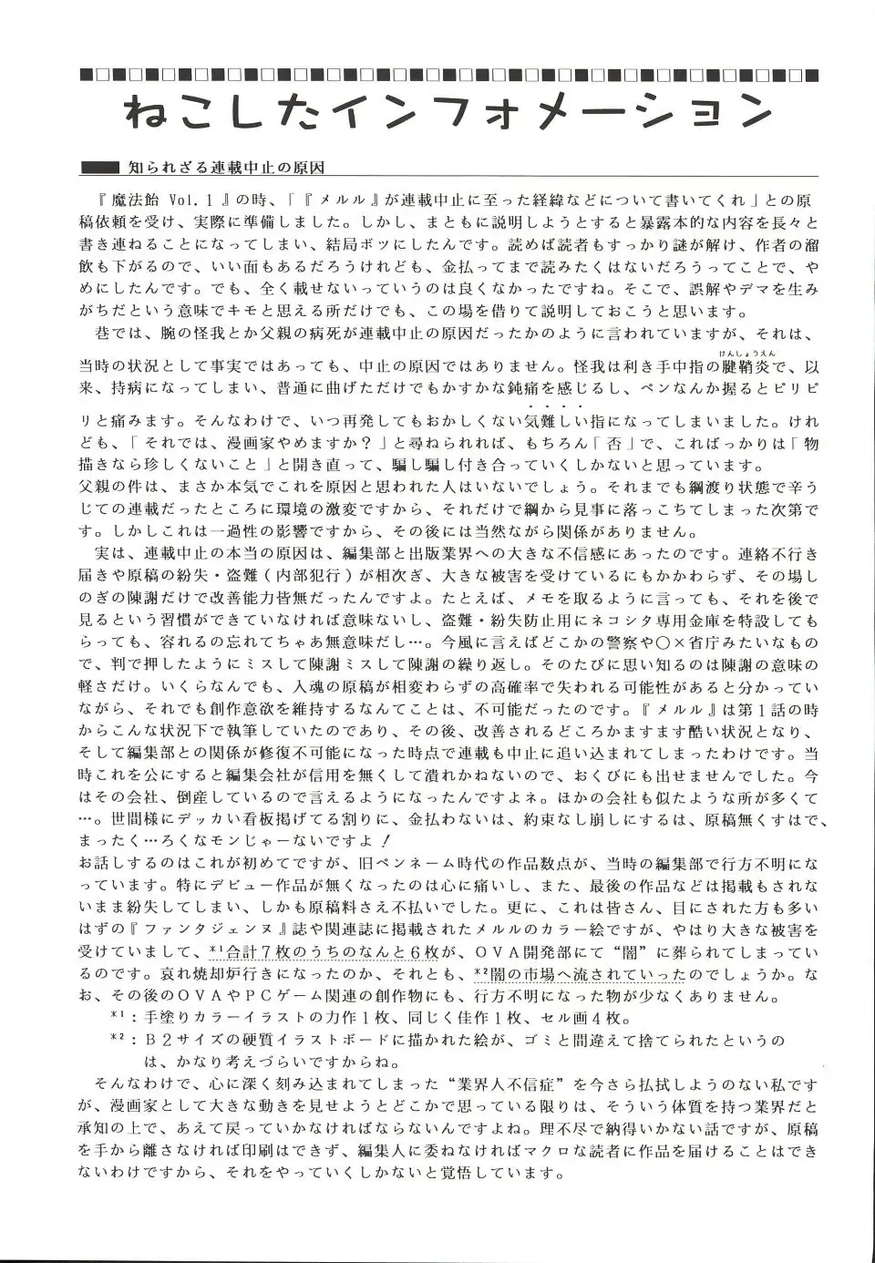 [Kawarajima Koh - Masa Ikku - Nekoshita Pong] Mahou Ame 3rd Fhentai - Page 72