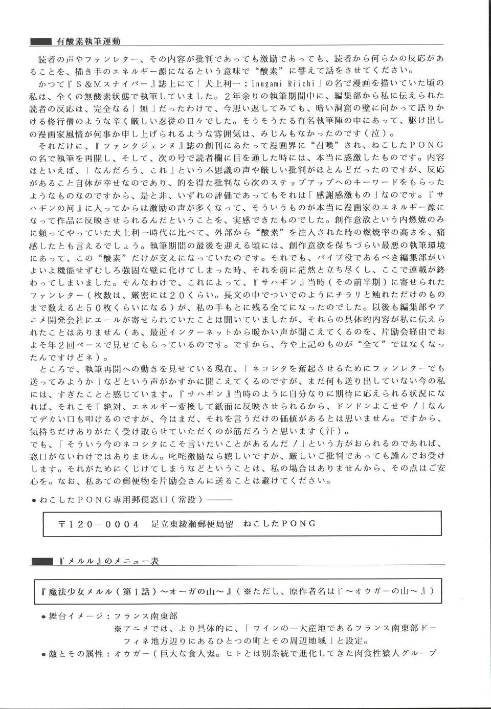 [Kawarajima Koh - Masa Ikku - Nekoshita Pong] Mahou Ame 3rd Fhentai - Page 73