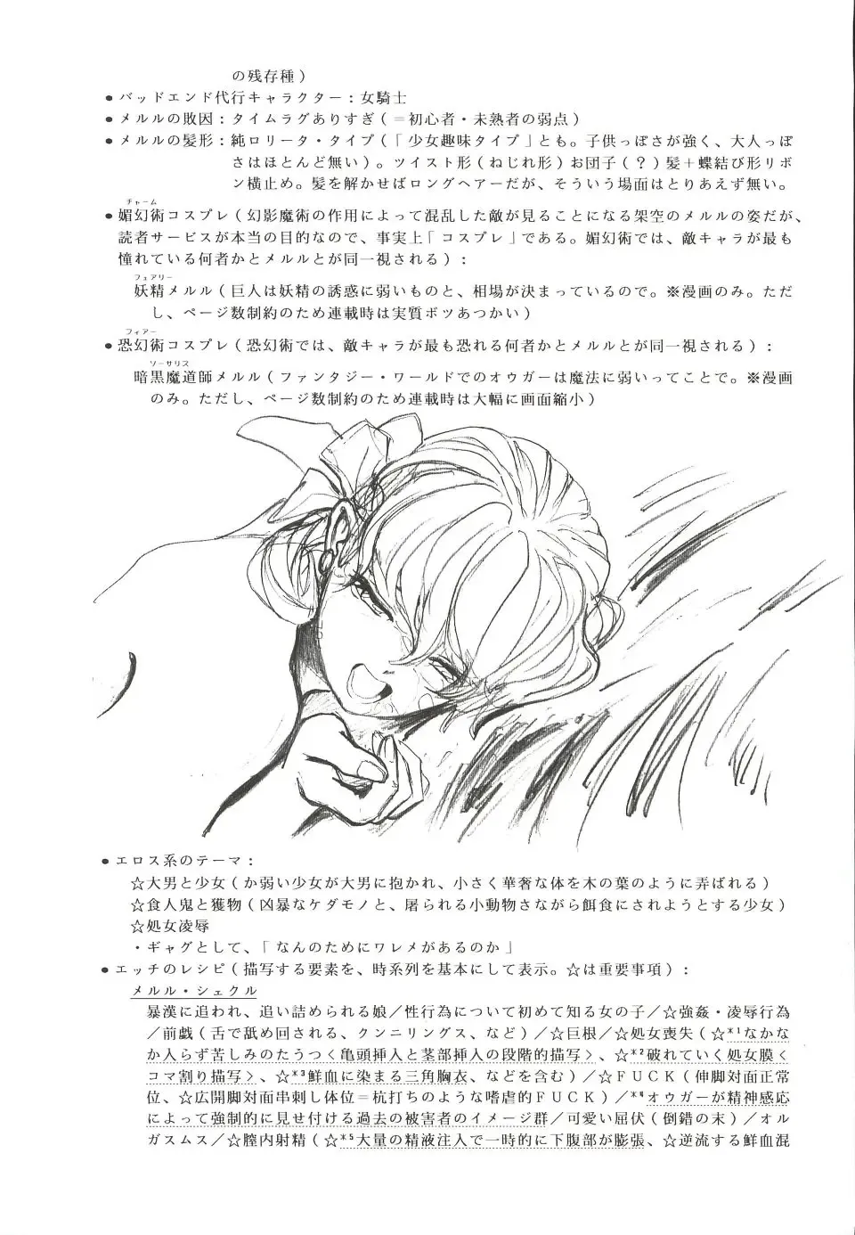 [Kawarajima Koh - Masa Ikku - Nekoshita Pong] Mahou Ame 3rd Fhentai - Page 74