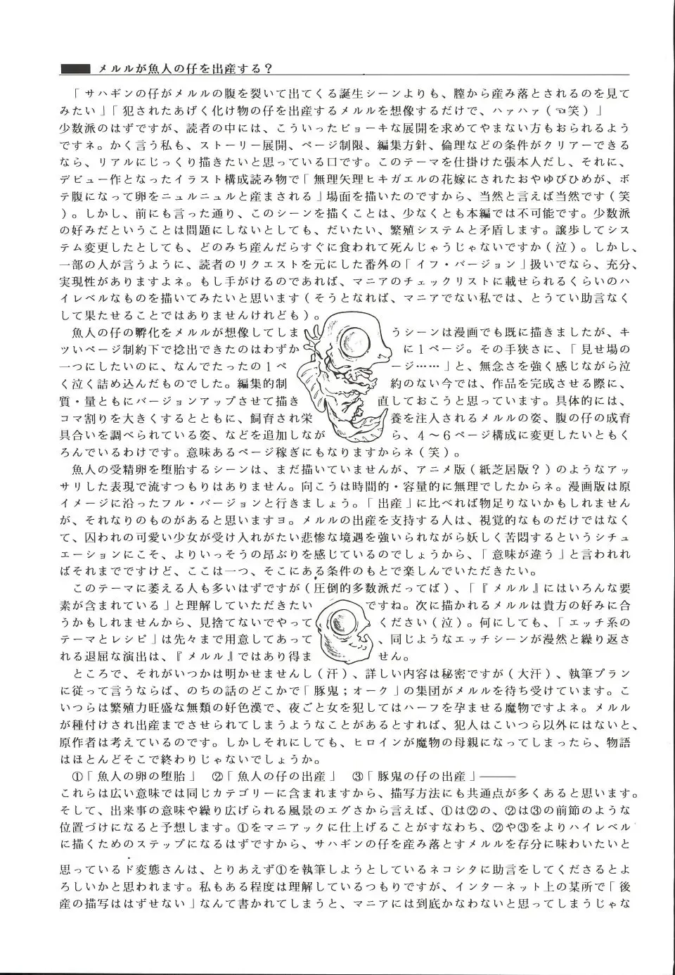 [Kawarajima Koh - Masa Ikku - Nekoshita Pong] Mahou Ame 3rd Fhentai - Page 76