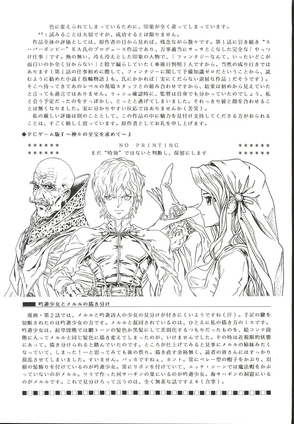 [Kawarajima Koh - Masa Ikku - Nekoshita Pong] Mahou Ame 3rd Fhentai - Page 80