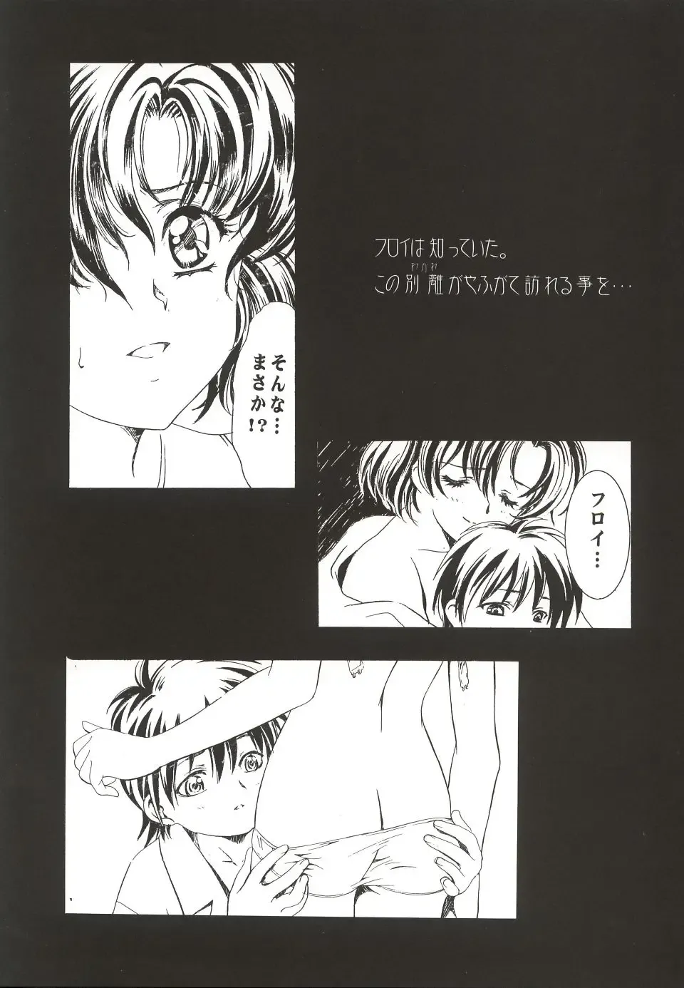 [Kawarajima Koh - Masa Ikku - Nekoshita Pong] Mahou Ame 3rd Fhentai - Page 84