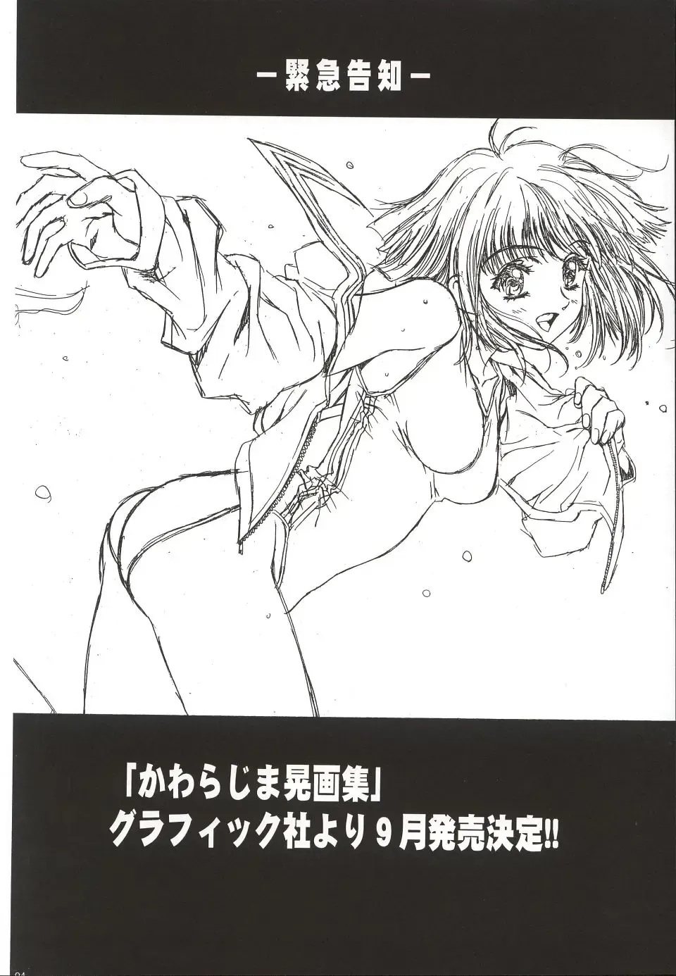 [Kawarajima Koh - Masa Ikku - Nekoshita Pong] Mahou Ame 3rd Fhentai - Page 91