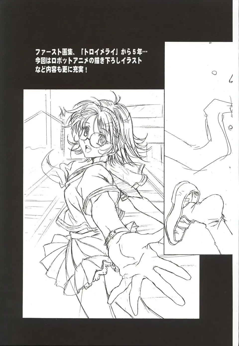 [Kawarajima Koh - Masa Ikku - Nekoshita Pong] Mahou Ame 3rd Fhentai - Page 92