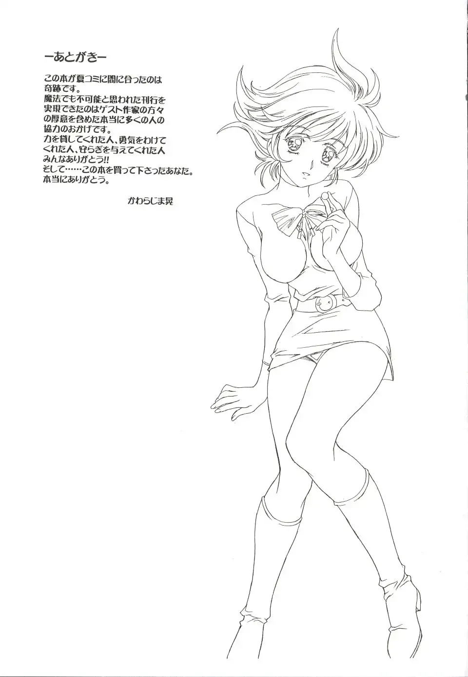 [Kawarajima Koh - Masa Ikku - Nekoshita Pong] Mahou Ame 3rd Fhentai - Page 94