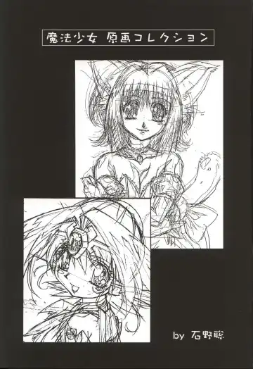 [Kawarajima Koh - Masa Ikku - Nekoshita Pong] Mahou Ame 3rd Fhentai - Page 18