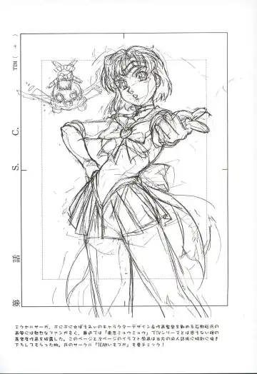 [Kawarajima Koh - Masa Ikku - Nekoshita Pong] Mahou Ame 3rd Fhentai - Page 19