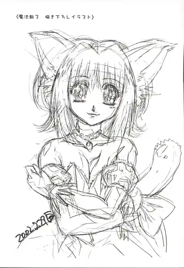 [Kawarajima Koh - Masa Ikku - Nekoshita Pong] Mahou Ame 3rd Fhentai - Page 20