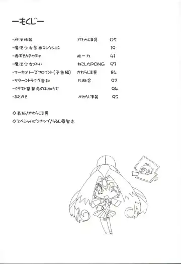 [Kawarajima Koh - Masa Ikku - Nekoshita Pong] Mahou Ame 3rd Fhentai - Page 3