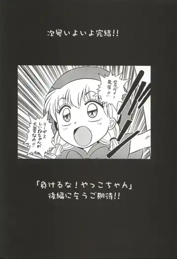 [Kawarajima Koh - Masa Ikku - Nekoshita Pong] Mahou Ame 3rd Fhentai - Page 55