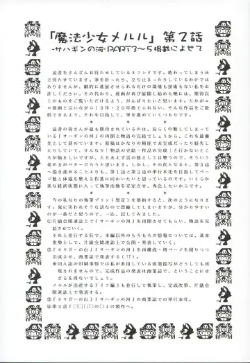 [Kawarajima Koh - Masa Ikku - Nekoshita Pong] Mahou Ame 3rd Fhentai - Page 56