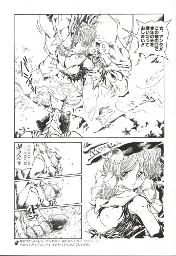 [Kawarajima Koh - Masa Ikku - Nekoshita Pong] Mahou Ame 3rd Fhentai - Page 60