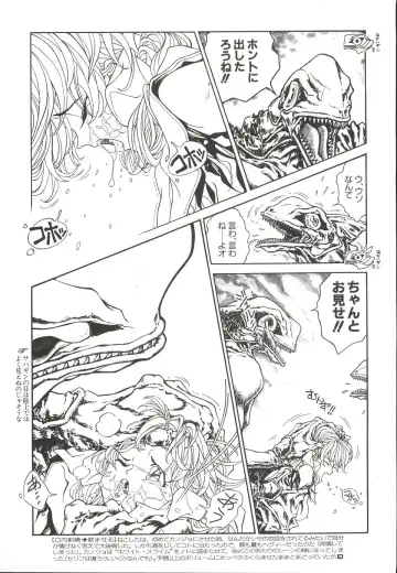 [Kawarajima Koh - Masa Ikku - Nekoshita Pong] Mahou Ame 3rd Fhentai - Page 70