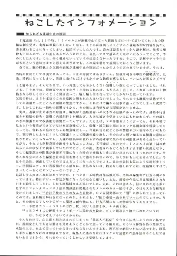 [Kawarajima Koh - Masa Ikku - Nekoshita Pong] Mahou Ame 3rd Fhentai - Page 72