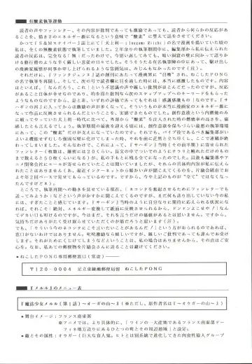 [Kawarajima Koh - Masa Ikku - Nekoshita Pong] Mahou Ame 3rd Fhentai - Page 73