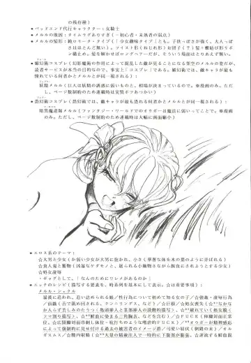 [Kawarajima Koh - Masa Ikku - Nekoshita Pong] Mahou Ame 3rd Fhentai - Page 74