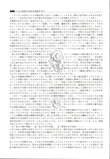 [Kawarajima Koh - Masa Ikku - Nekoshita Pong] Mahou Ame 3rd Fhentai - Page 76