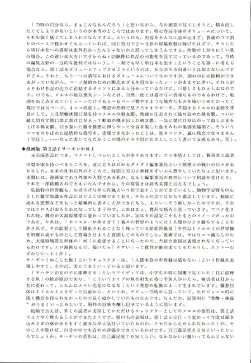 [Kawarajima Koh - Masa Ikku - Nekoshita Pong] Mahou Ame 3rd Fhentai - Page 78