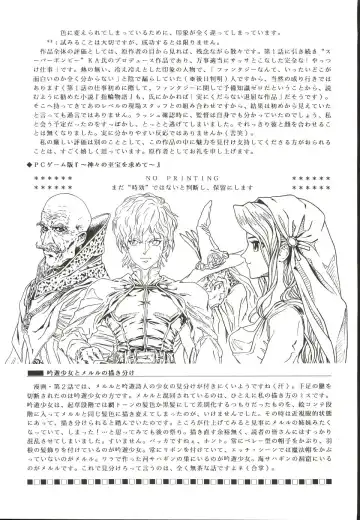 [Kawarajima Koh - Masa Ikku - Nekoshita Pong] Mahou Ame 3rd Fhentai - Page 80