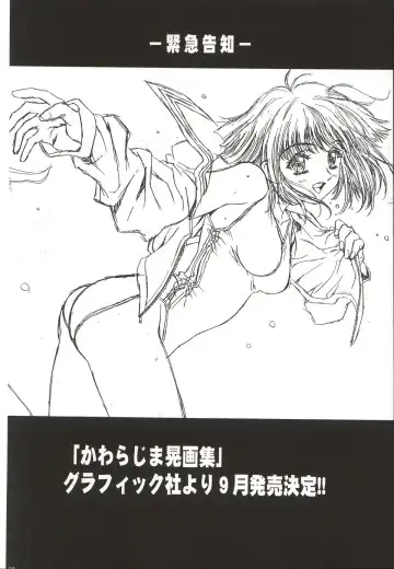 [Kawarajima Koh - Masa Ikku - Nekoshita Pong] Mahou Ame 3rd Fhentai - Page 91