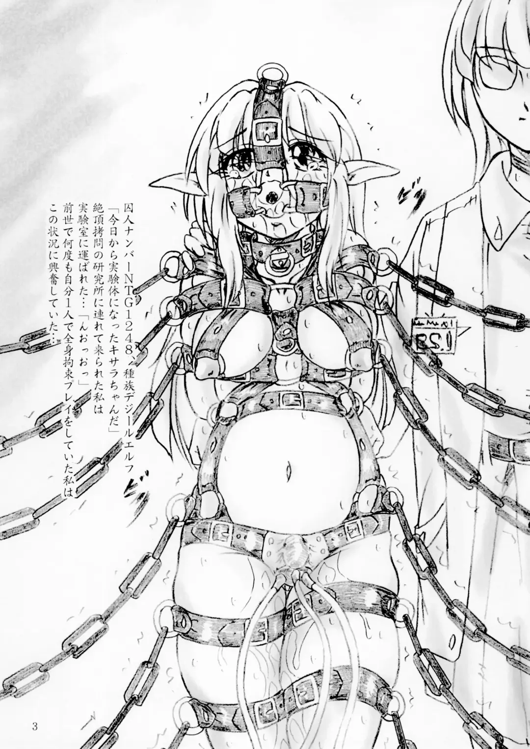 [Sumomo Ex] Tensei Shitara Shuujin datta Zecchou Goumon Kenkyuujo Fhentai - Page 3