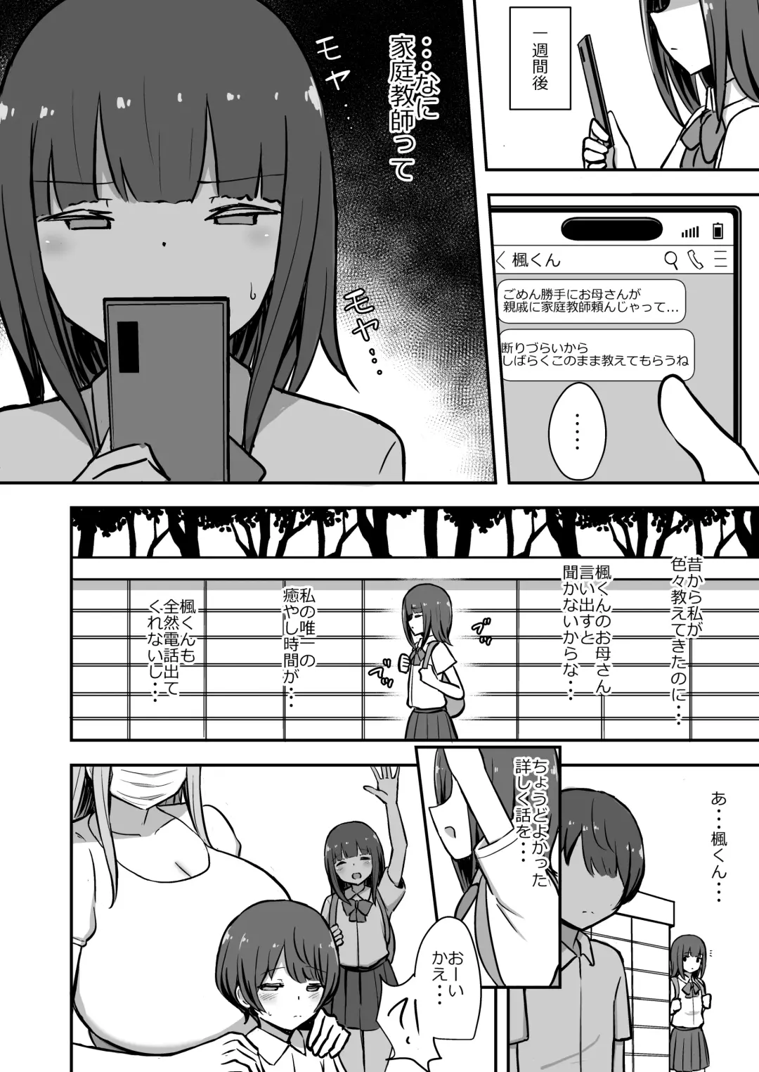 [Hanabi] Boku to Onee-san no Kimochii Obenkyou Fhentai - Page 17