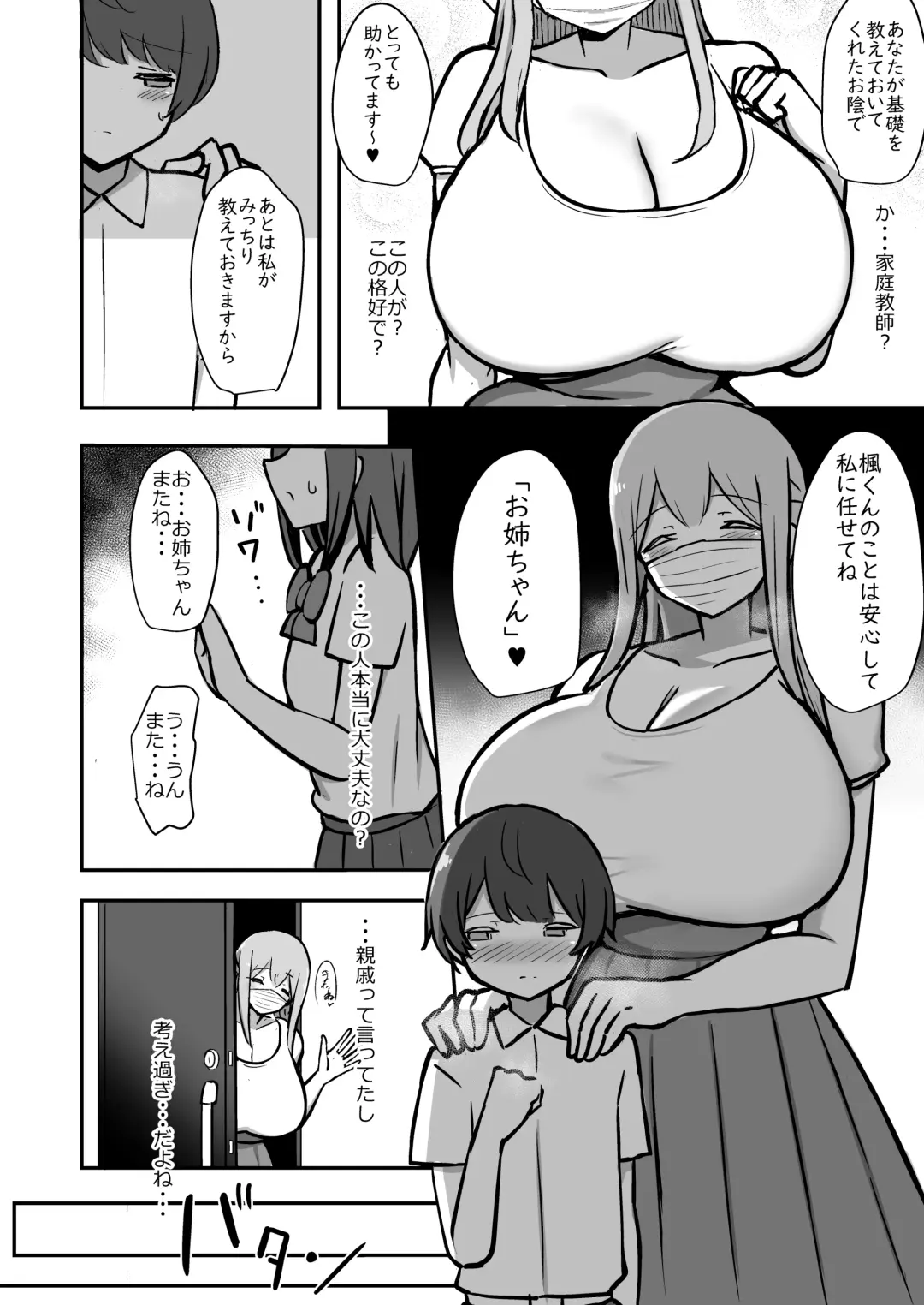 [Hanabi] Boku to Onee-san no Kimochii Obenkyou Fhentai - Page 19