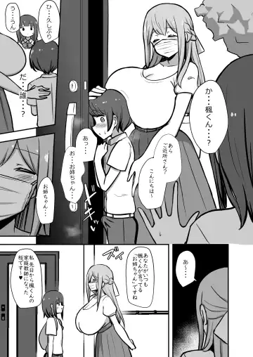 [Hanabi] Boku to Onee-san no Kimochii Obenkyou Fhentai - Page 18