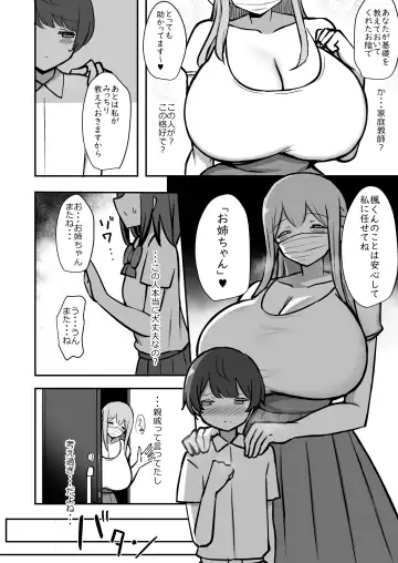 [Hanabi] Boku to Onee-san no Kimochii Obenkyou Fhentai - Page 19