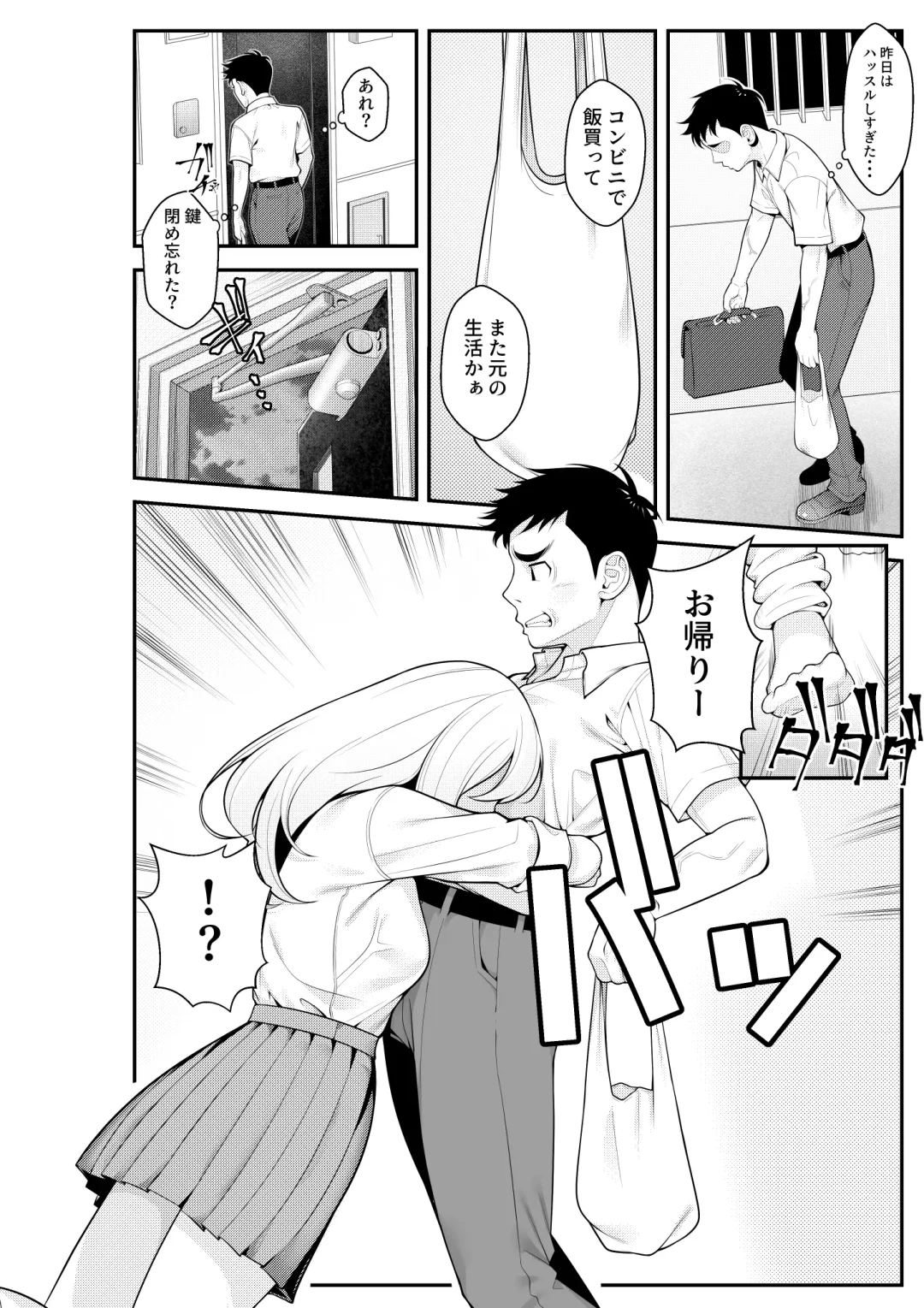 [Benzou] Iede Gal o Hirottara Harem ni Natta Hanashi Fhentai - Page 34