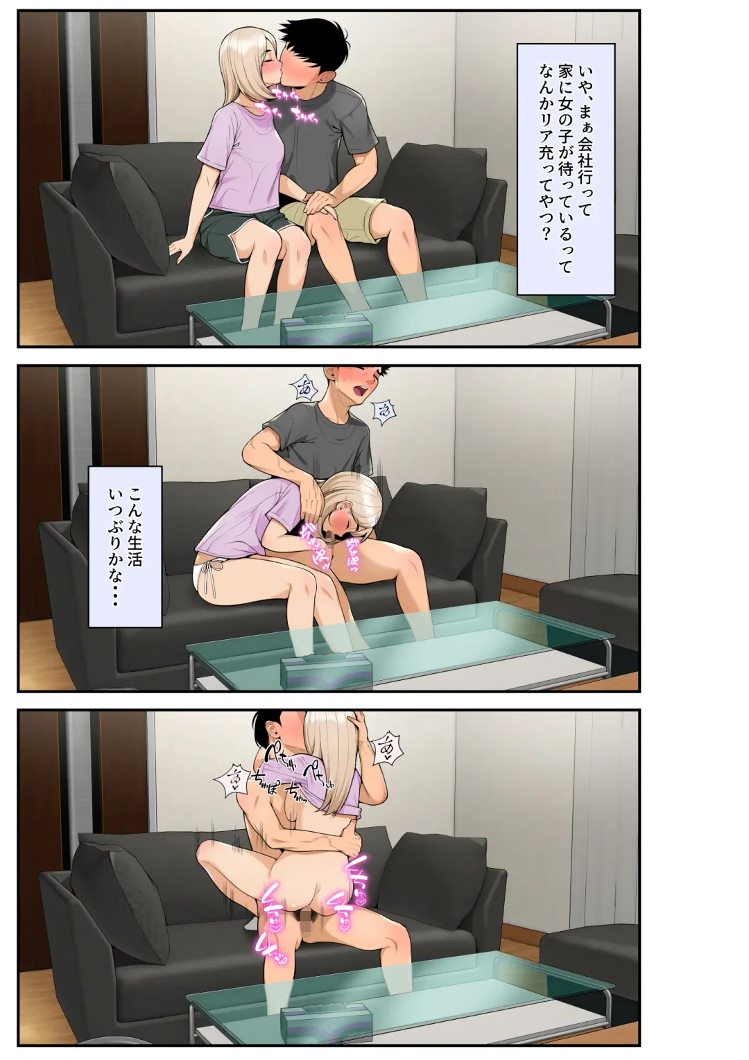 [Benzou] Iede Gal o Hirottara Harem ni Natta Hanashi Fhentai - Page 39