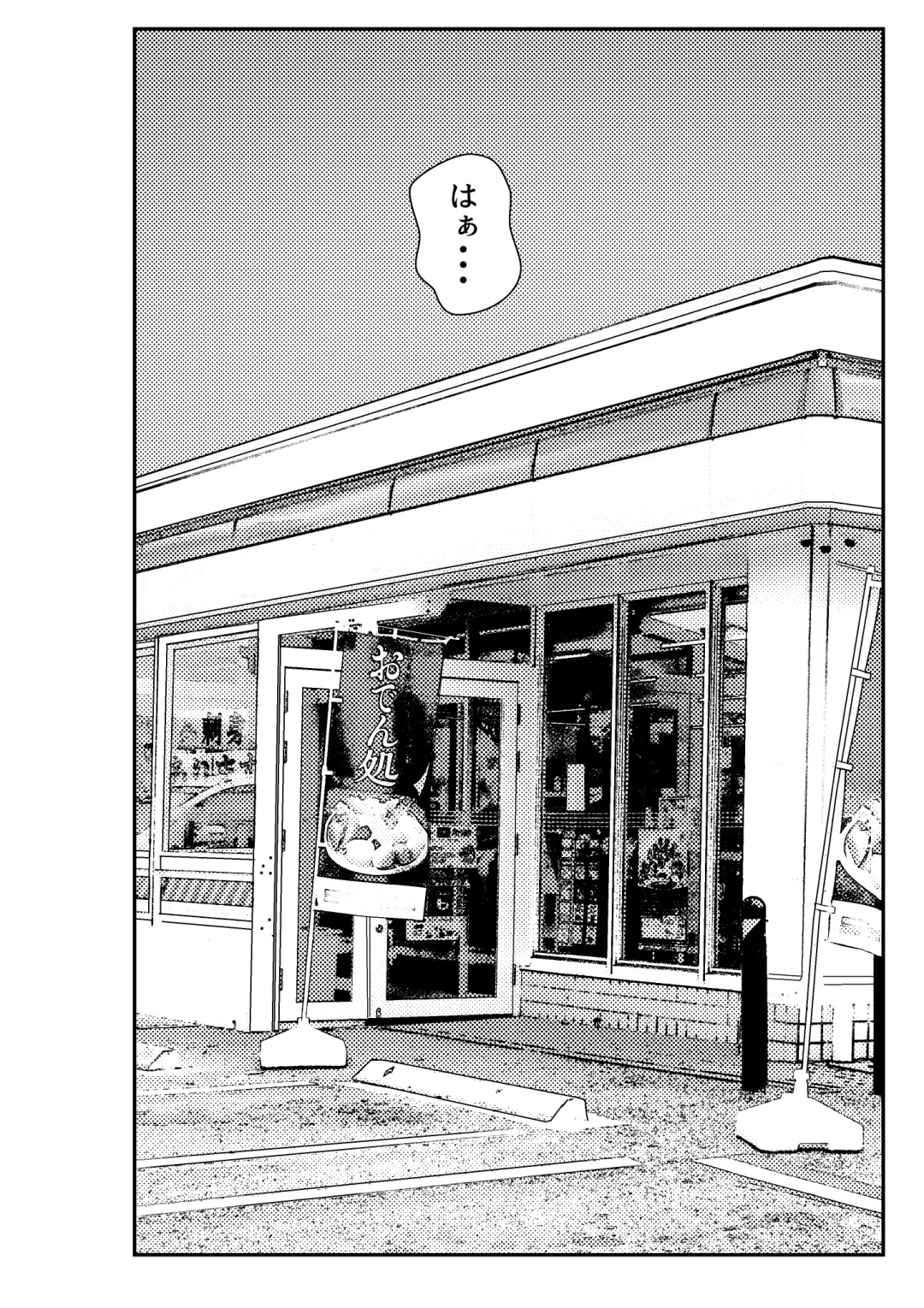 [Benzou] Iede Gal o Hirottara Harem ni Natta Hanashi Fhentai - Page 4