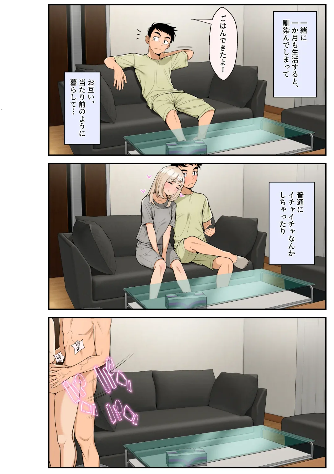 [Benzou] Iede Gal o Hirottara Harem ni Natta Hanashi Fhentai - Page 40