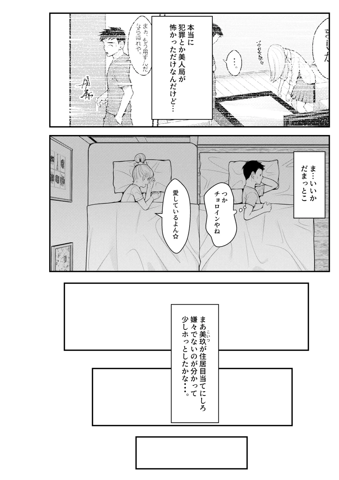 [Benzou] Iede Gal o Hirottara Harem ni Natta Hanashi Fhentai - Page 44