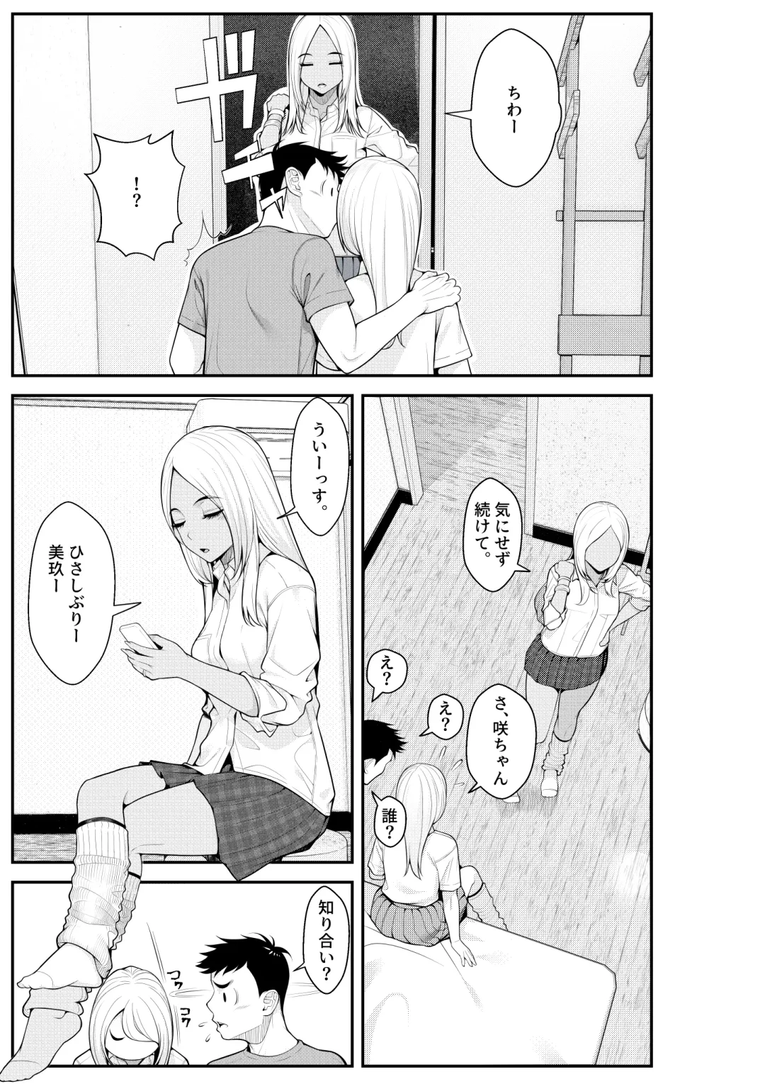 [Benzou] Iede Gal o Hirottara Harem ni Natta Hanashi Fhentai - Page 49