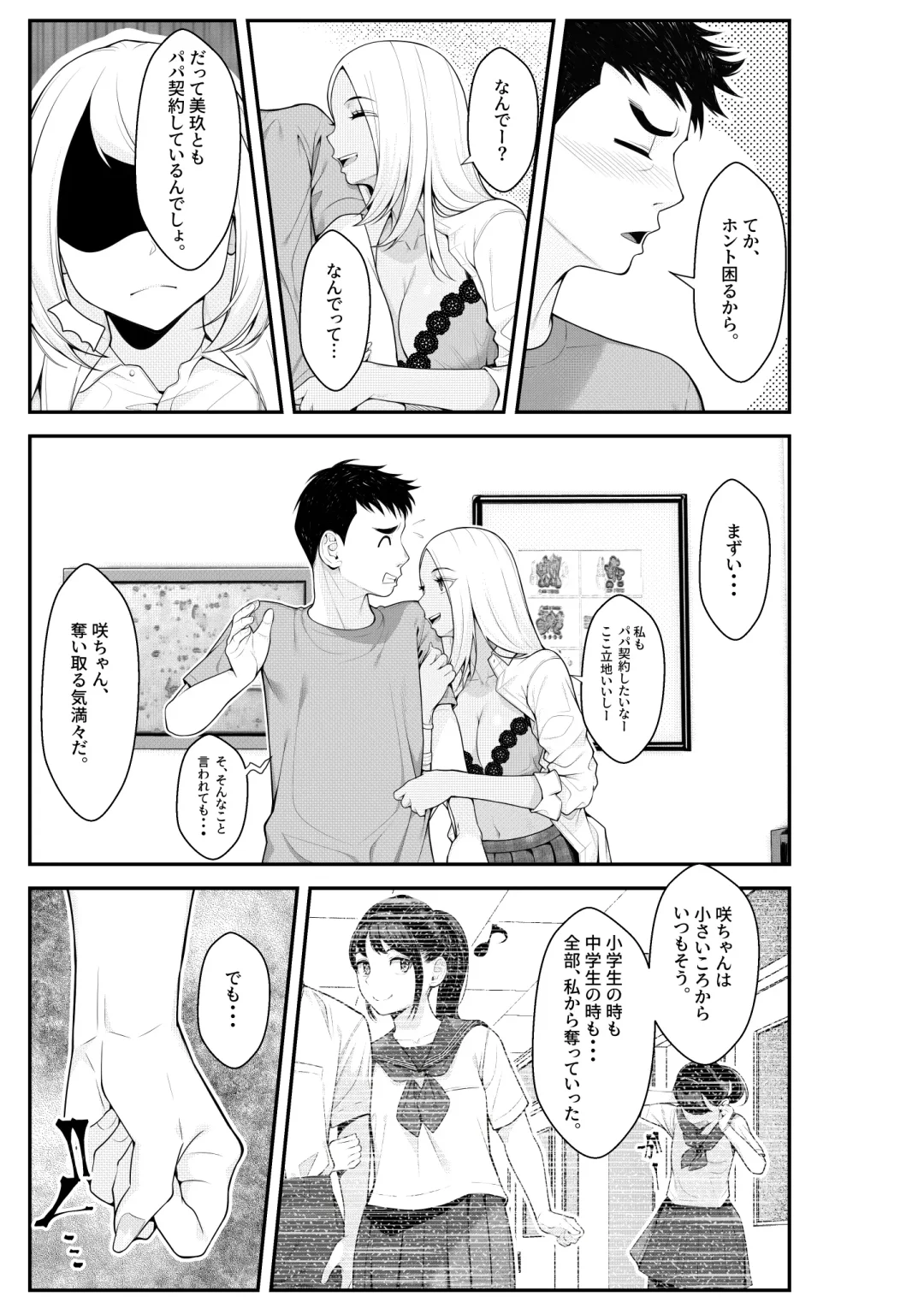 [Benzou] Iede Gal o Hirottara Harem ni Natta Hanashi Fhentai - Page 53