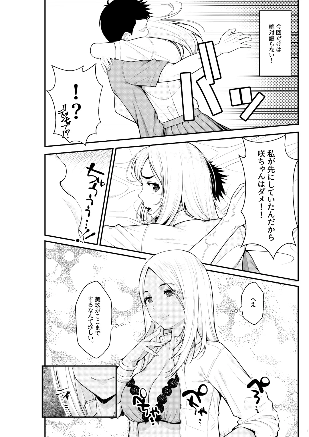 [Benzou] Iede Gal o Hirottara Harem ni Natta Hanashi Fhentai - Page 54