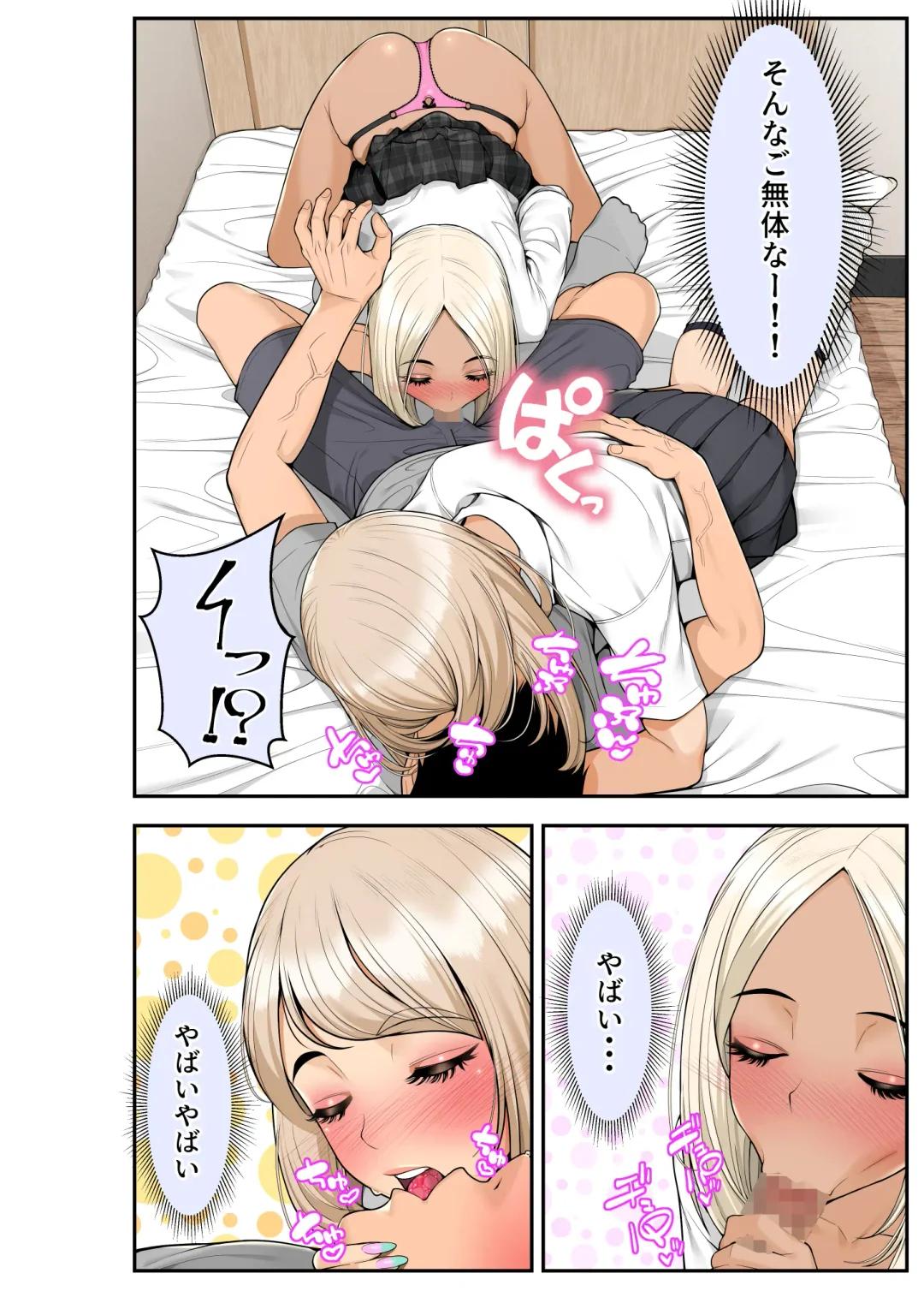 [Benzou] Iede Gal o Hirottara Harem ni Natta Hanashi Fhentai - Page 56