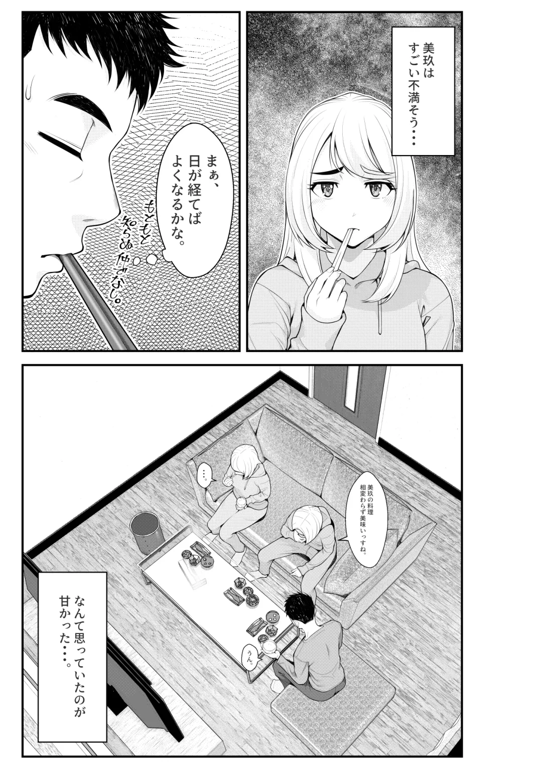 [Benzou] Iede Gal o Hirottara Harem ni Natta Hanashi Fhentai - Page 75