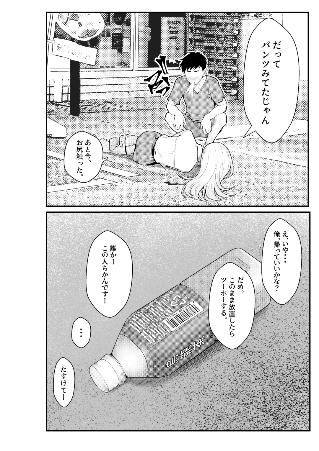 [Benzou] Iede Gal o Hirottara Harem ni Natta Hanashi Fhentai - Page 8