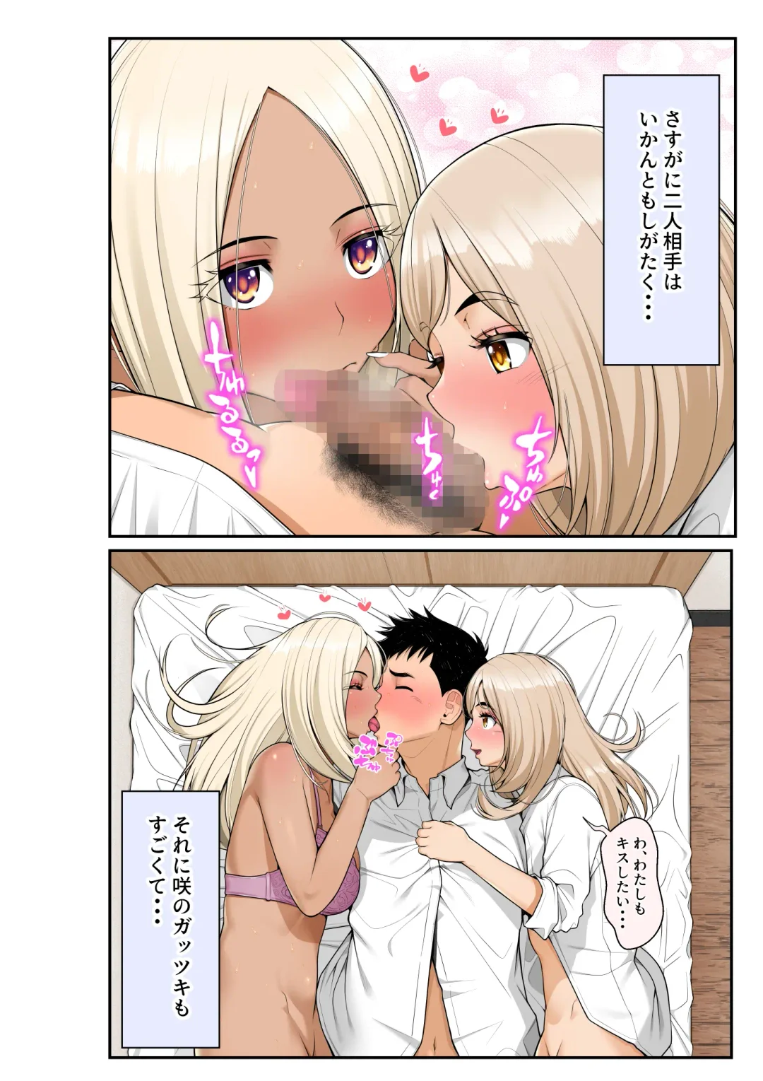 [Benzou] Iede Gal o Hirottara Harem ni Natta Hanashi Fhentai - Page 82