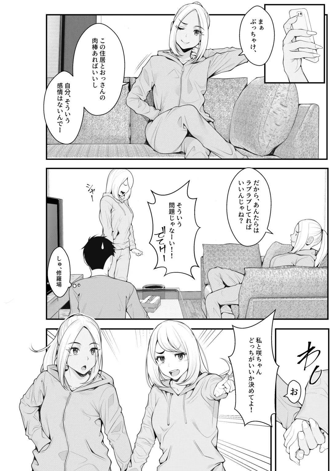 [Benzou] Iede Gal o Hirottara Harem ni Natta Hanashi Fhentai - Page 84