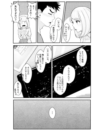 [Benzou] Iede Gal o Hirottara Harem ni Natta Hanashi Fhentai - Page 12