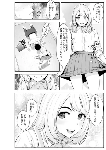 [Benzou] Iede Gal o Hirottara Harem ni Natta Hanashi Fhentai - Page 36