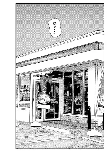 [Benzou] Iede Gal o Hirottara Harem ni Natta Hanashi Fhentai - Page 4