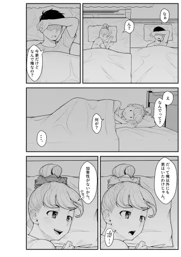 [Benzou] Iede Gal o Hirottara Harem ni Natta Hanashi Fhentai - Page 42