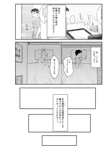 [Benzou] Iede Gal o Hirottara Harem ni Natta Hanashi Fhentai - Page 44